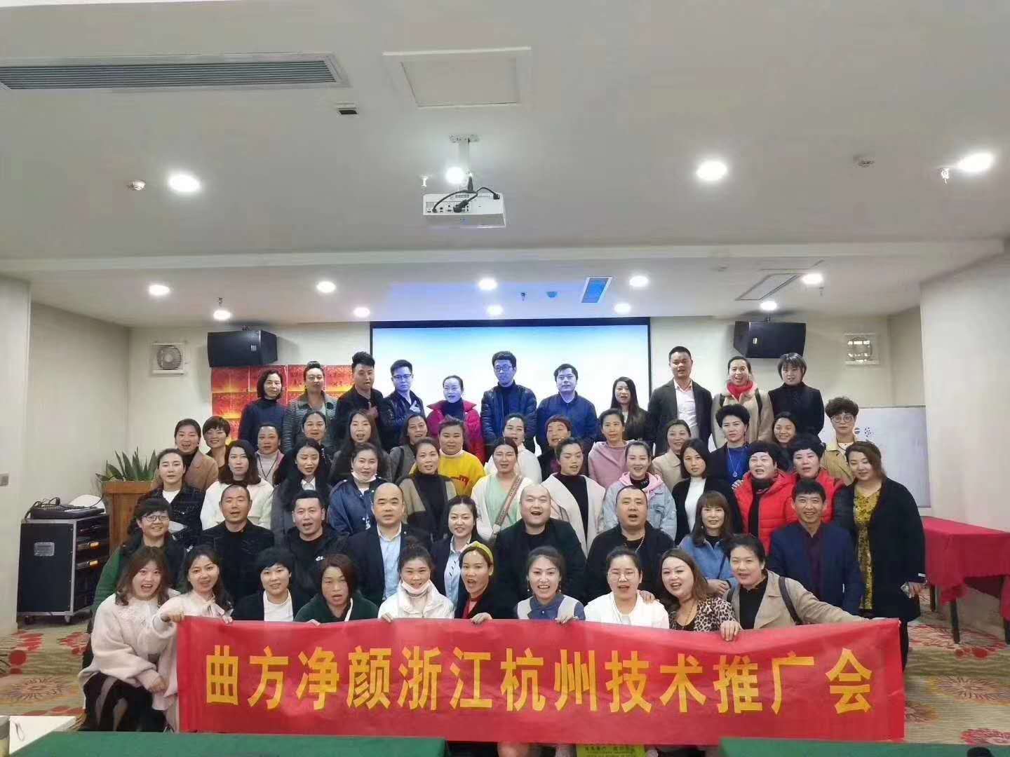 曲方凈顏2019年度杭州招商會圓滿落幕
