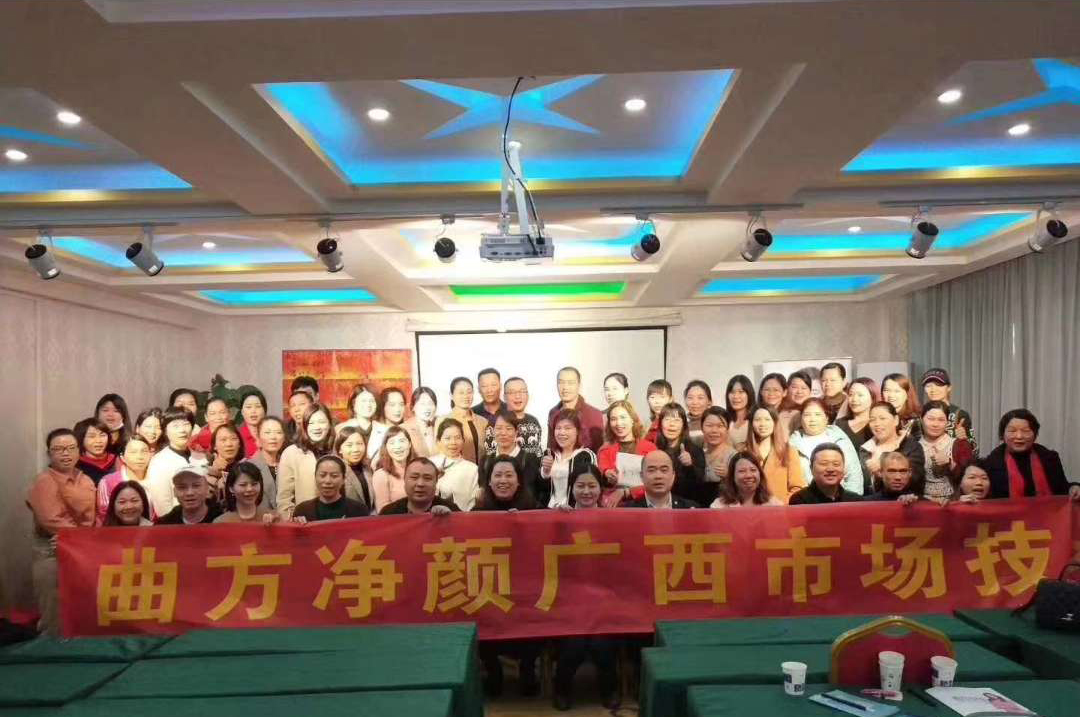 曲方凈顏2019年廣西招商會圓滿結(jié)束
