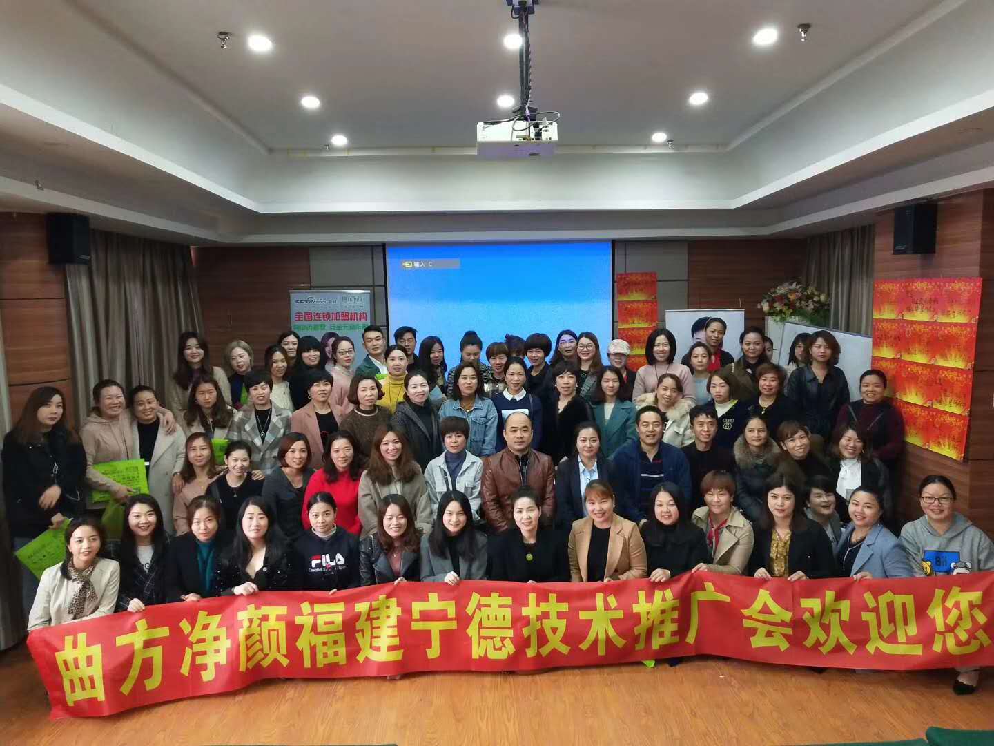 曲方凈顏2019年度福建寧德招商會圓滿結(jié)束