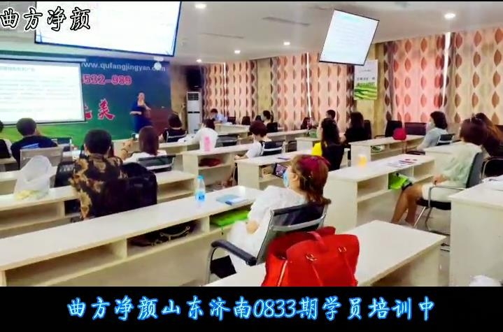 曲方凈顏2020年0833期加盟商學(xué)習(xí)剪影