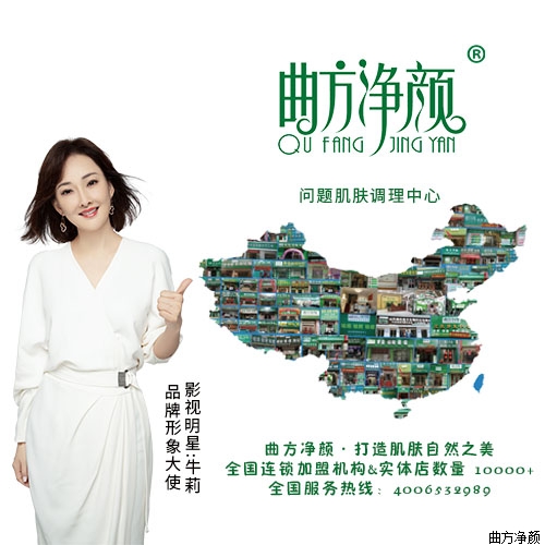 曲方凈顏2024年4月簽約成功加盟商